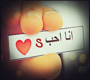 حرف S مزخرف كنج كونج