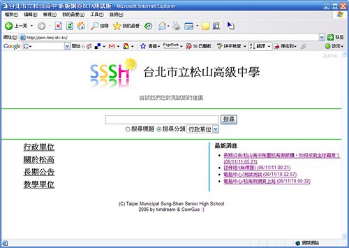 New_SSSH_WebPage-20061111_1