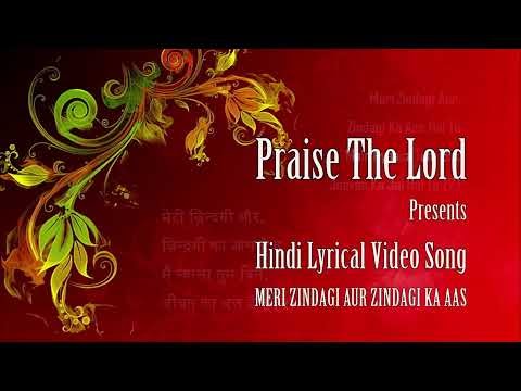 Meri Zindagi Aur Zindagi Ka Aas | Hindi Lyrical Video Song | "M" series songs
