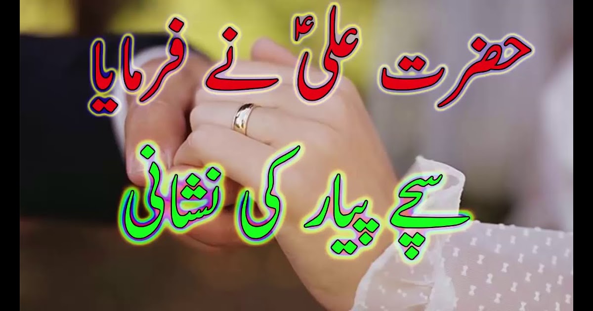 Maksud Auzubillah Minashaitan Nirajeem Islamic Quiz In Urdu Urdu