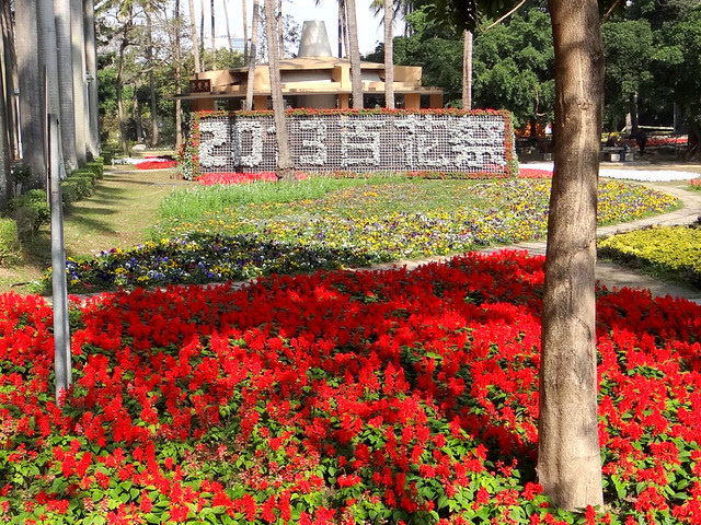 台南公園/無限台南