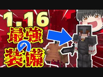 最高のマインクラフト 上マイクラ ネザー 装備
