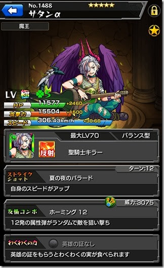 人生 モンスト 聖 騎士 最優秀ピクチャーゲーム