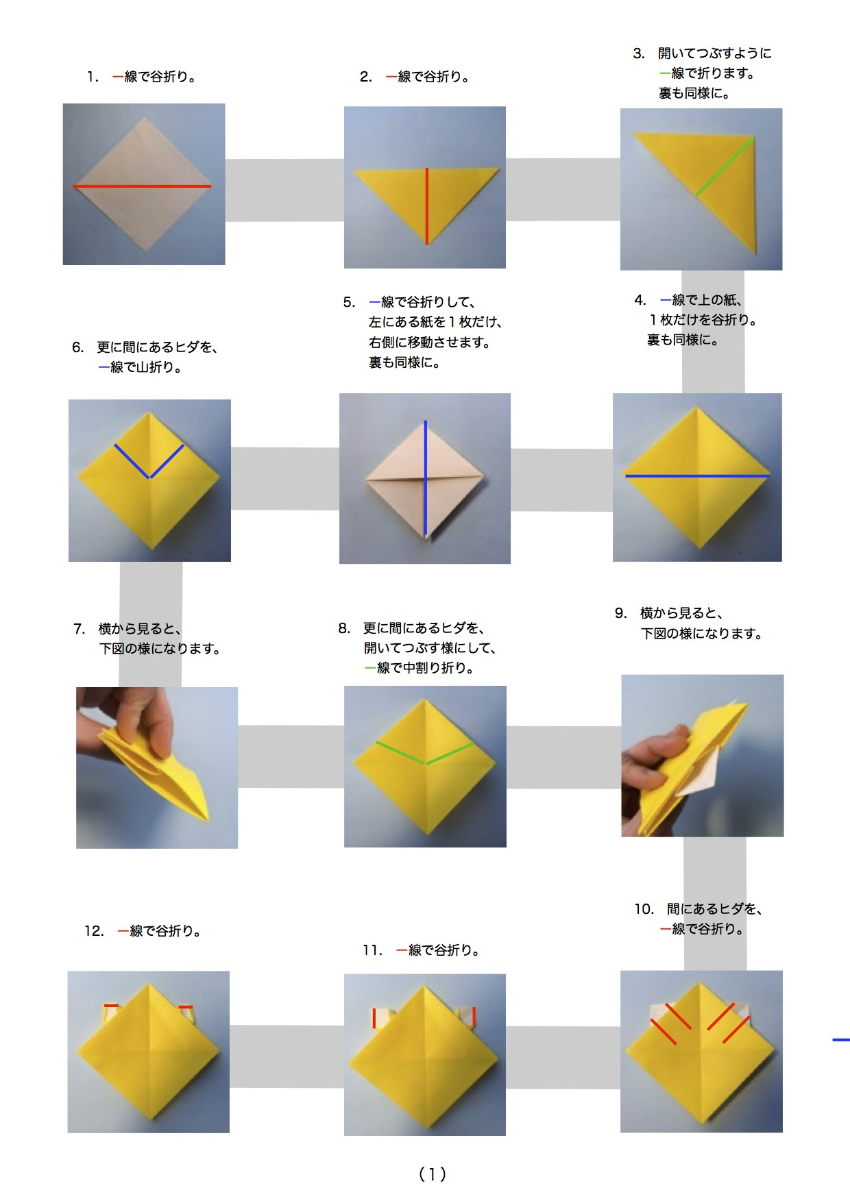 年の最高 折り紙 折り方 キャラクター ディズニー ここから印刷してダウンロード