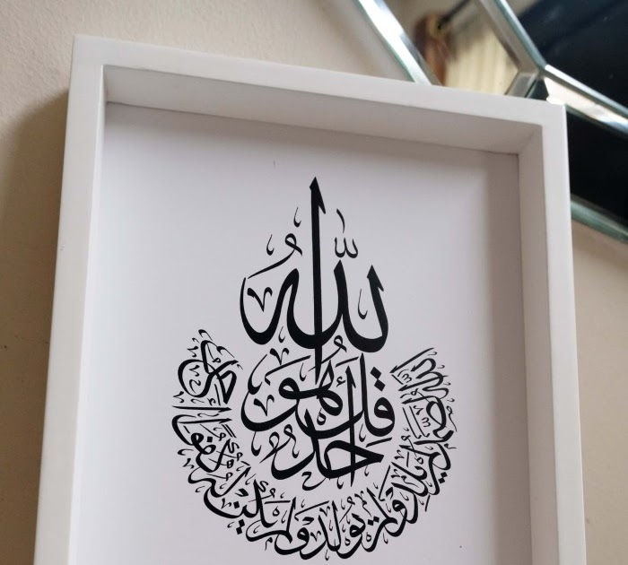 Contoh Kaligrafi Surat Pendek