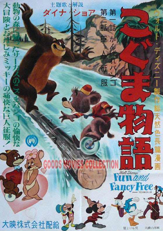 ほとんどのダウンロードディズニー画像 最新ジッパ ディー ドゥー ダー ディズニー
