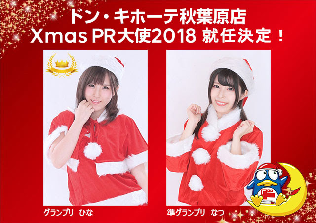 0以上 クリスマス コスプレ ドンキ 100 で最高の画像
