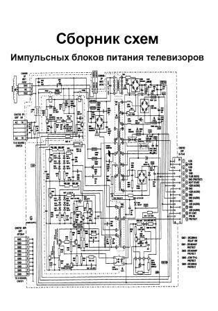 Замена блока питания телевизора mystery