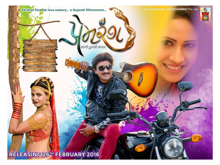 gujarati movie download website free