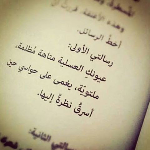 شعر عراقي عن العيون الكبار Shaer Blog