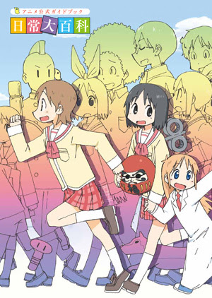 100 Epic Best日常 アニメ ポスト アニメ画像