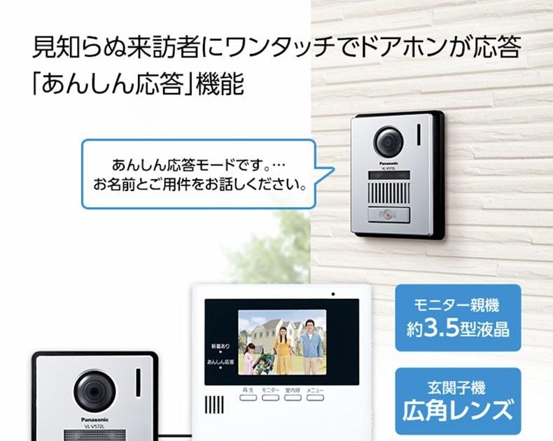 玄関 の ピンポン 名前 Kastaro