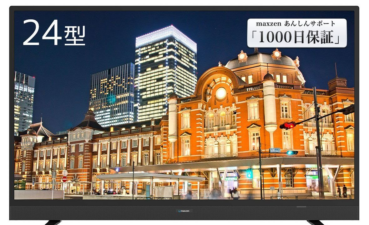 一万円台で買える格安テレビおすすめ人気ランキング 2020年版