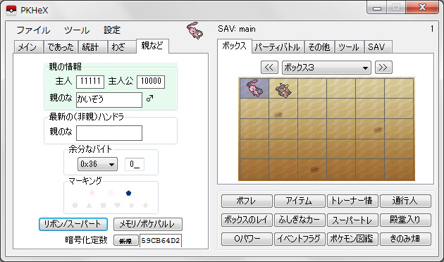 ロイヤリティフリーポケモン 改造 方法 ただぬりえ