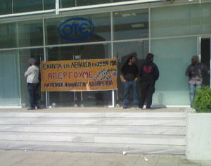 ΑΠΕΡΓΙΑ ΚΤΕ