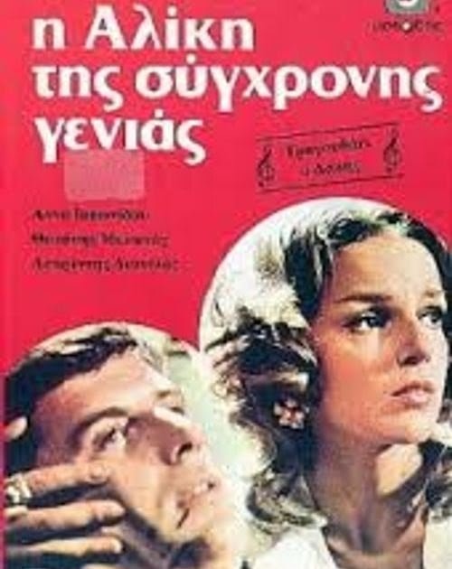شاهد فيلم ديكور مواقع تنزيل الأفلام 2020 تحميل أفلام مجانا