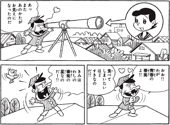 天才 バカボン 漫画 世界漫画の物語