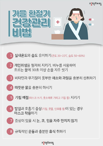 환절기 코 건강관리를 위한 새로운 솔루션! 비전기식 훈증요법 코소나 키트로 콧물, 코막힘을 해결해보세요