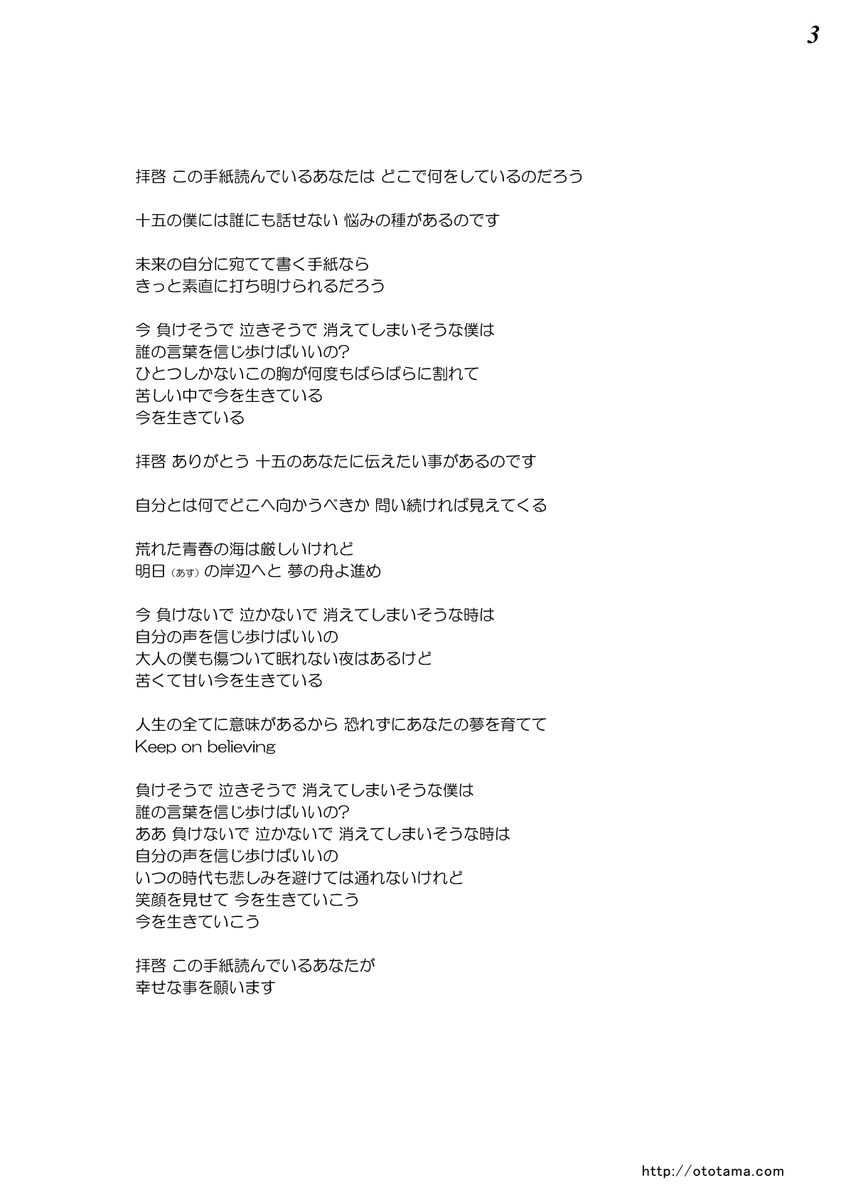 手紙 歌詞 アンジェラアキ 347188アンジェラアキ 手紙 歌詞 英語