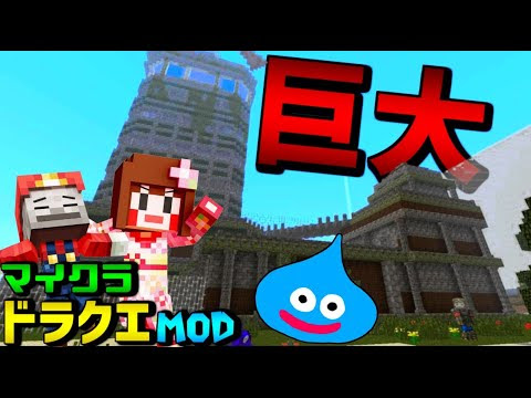 最高のマインクラフト 新鮮なマイクラ Dqm4