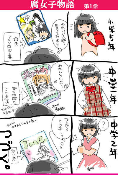 最高の無料イラスト 最高かつ最も包括的な腐 女子 かわいい