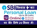 SBI Personal Loan Kaise Le | Instant Loan Online |Eligibility Documents Fee and charges