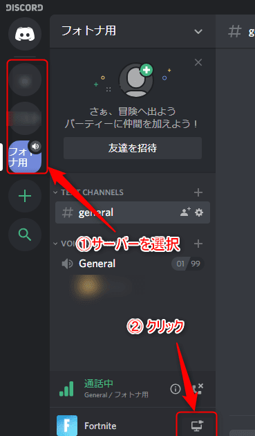 ベストコレクション ディスコ 画面共有 音量 284234 ディスコ 画面共有 音量