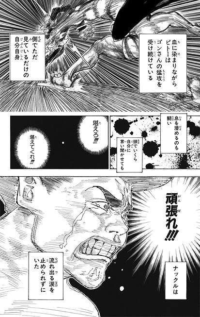 ベスト50 コラ おもしろ ハンター ハンター すべての動物画像