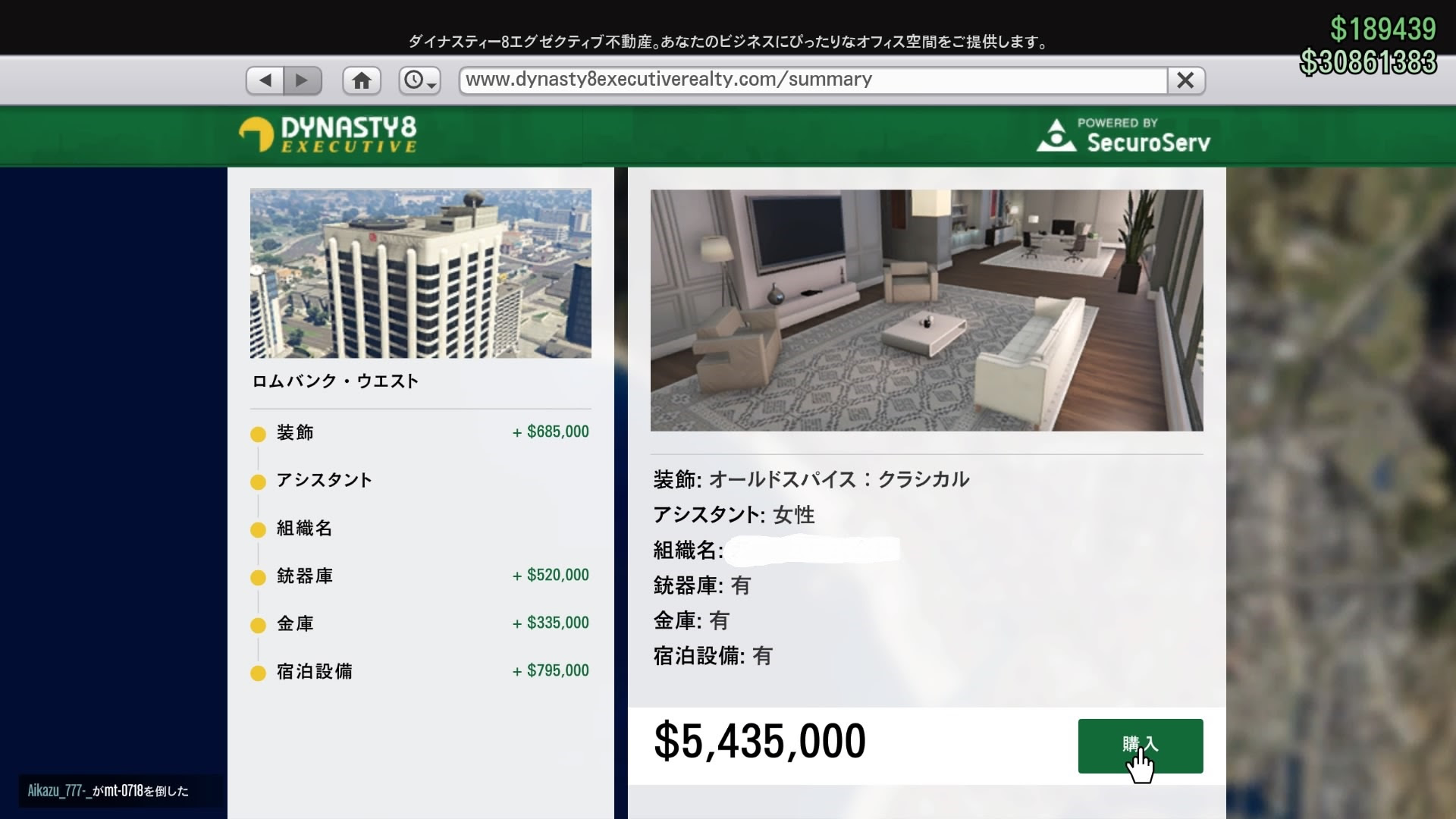 最高のマインクラフト 上gta5 オフィス 買い方