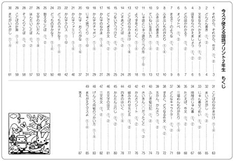 最も検索された 漢字 の 成り立ち 5 年生 プリント 幼児 小学生 中学生の無料知育教材 無料学習教材プリント