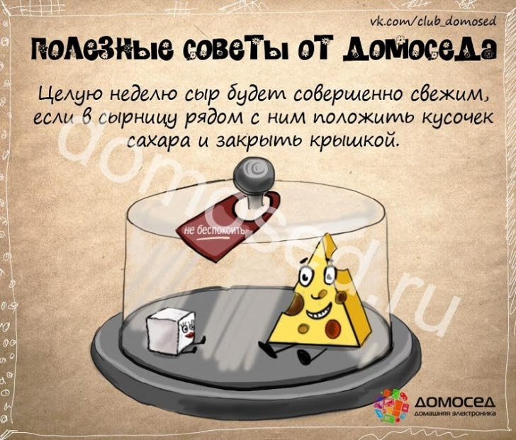 Полезные хозяйственные советы (часть 2) Полезные хозяйственные советы (часть 2)