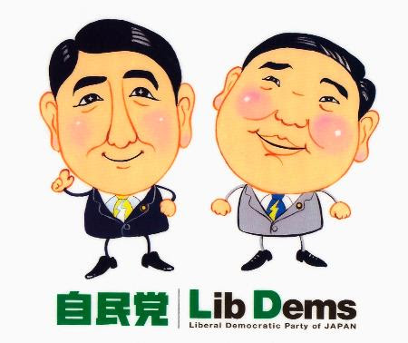 無料ダウンロード 安倍 首相 イラスト かわいいフリー素材集 いらすとや