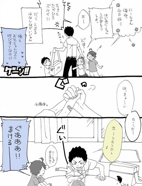 印刷 兄弟パロ ハイキュー 青葉 城西 イラスト Apixtursaejnmhx