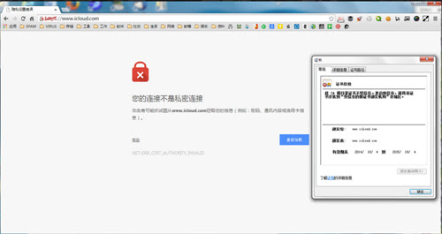 苹果iCloud服务疑遭中国黑客攻击
