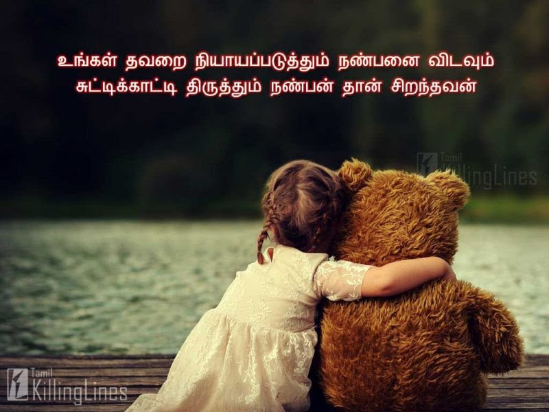 Quote Of Your Life Best Quotes Tamil