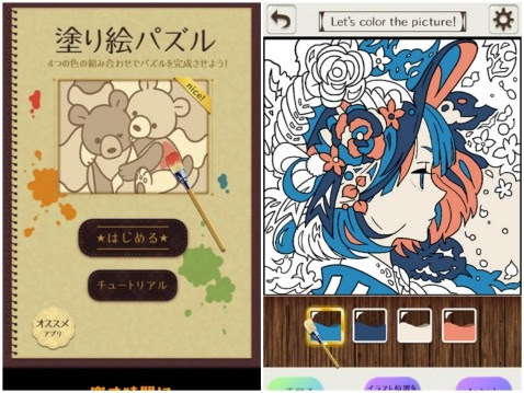 最高のコレクション 塗り絵 アプリ 無料 幼児 小学生 中学生の無料知育教材 無料学習教材プリント