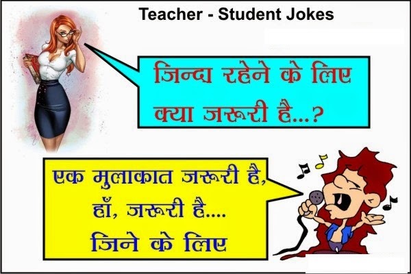 hindi-4u2: Jokes in Hindi – jokesinhindisite