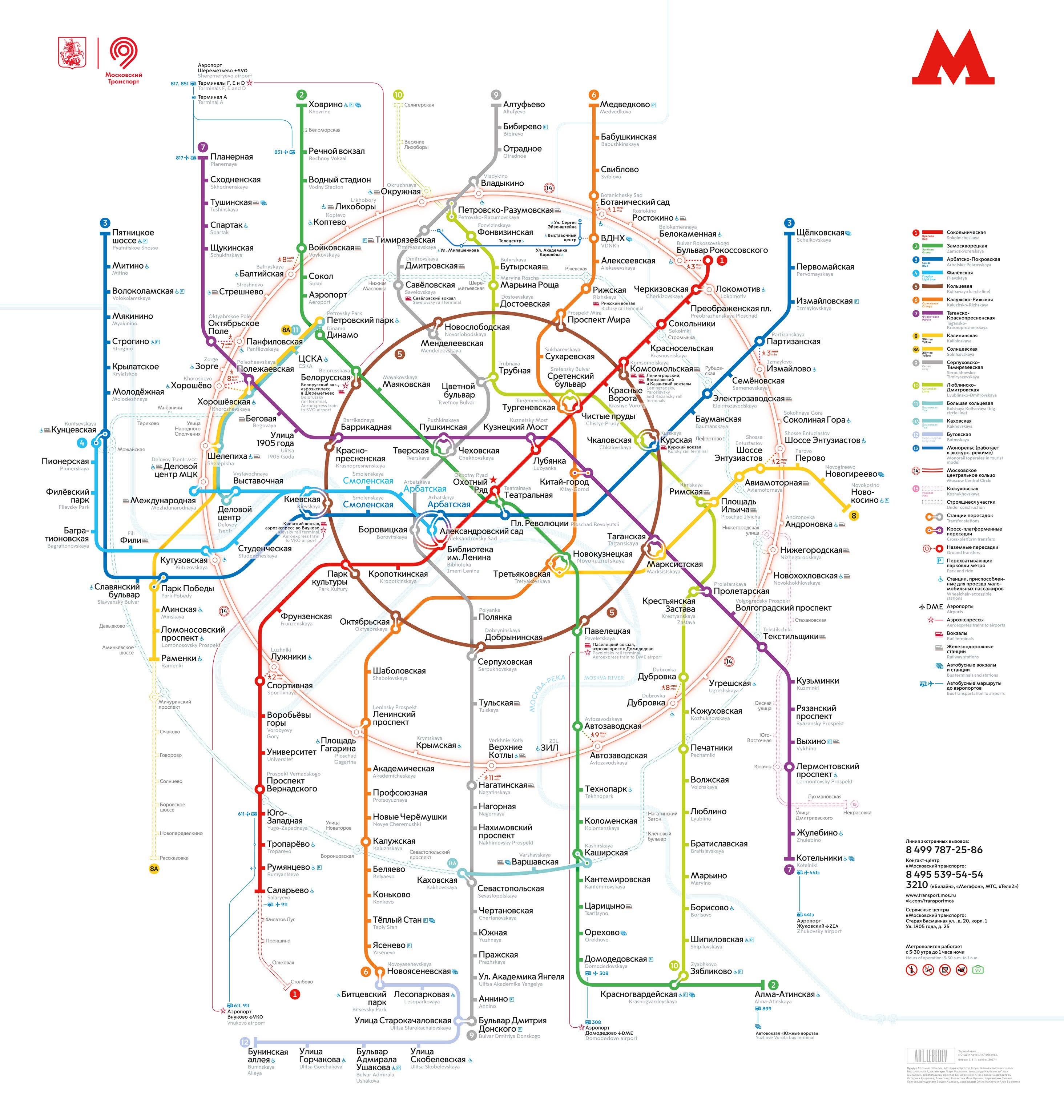 метро молодежная распечатать
