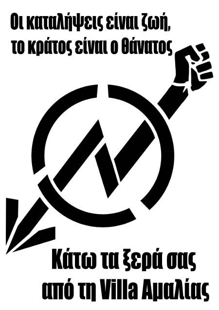 villa-amalias-solidarity