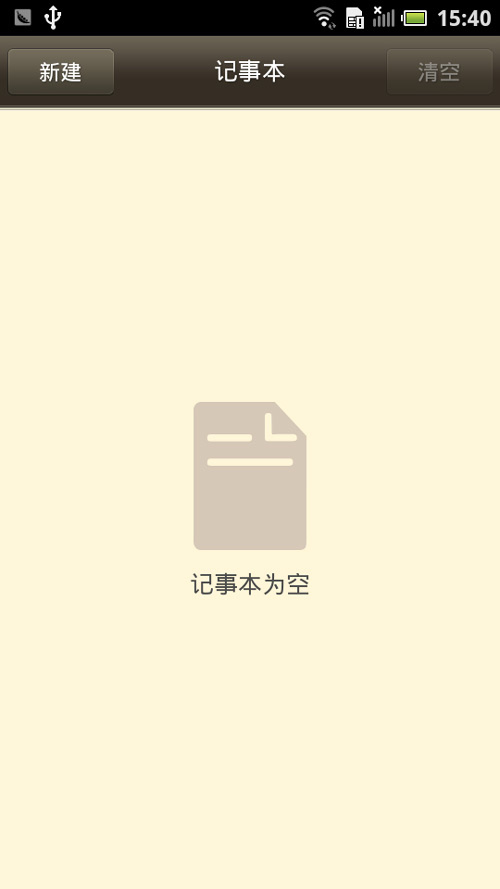 图:记事本