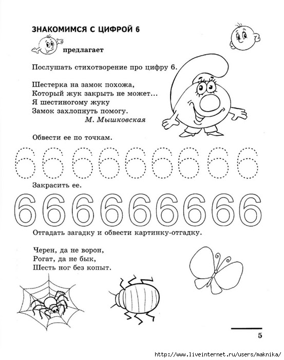 http://img0.liveinternet.ru/images/attach/c/6/91/977/91977916_large_Matemat_propici07.jpg