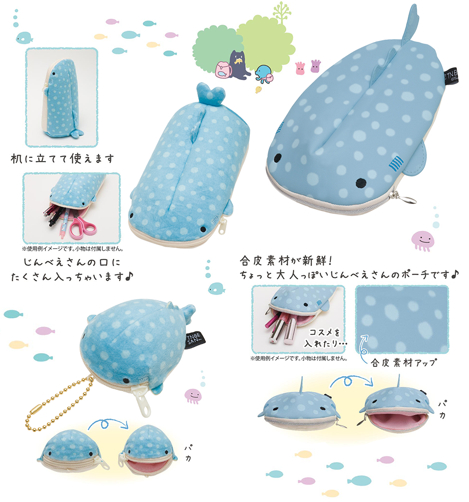 最高 じんべえ さん ぬいぐるみ 最高の壁紙hd