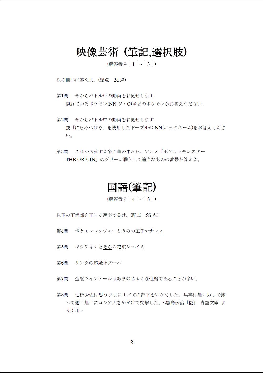 フーパ 種族 値 最高のイラストと図面