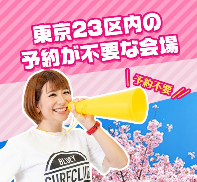 Bbq 予約不要 千葉 Arumino