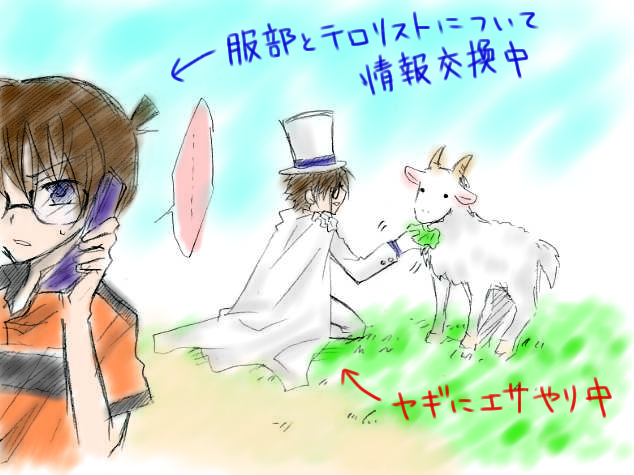 すべての動物画像 上かっこいい コナン イラスト かわいい