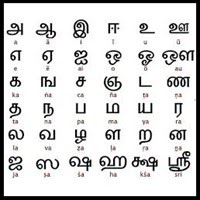 Top 20 Languages Spoken : 18. Tamil