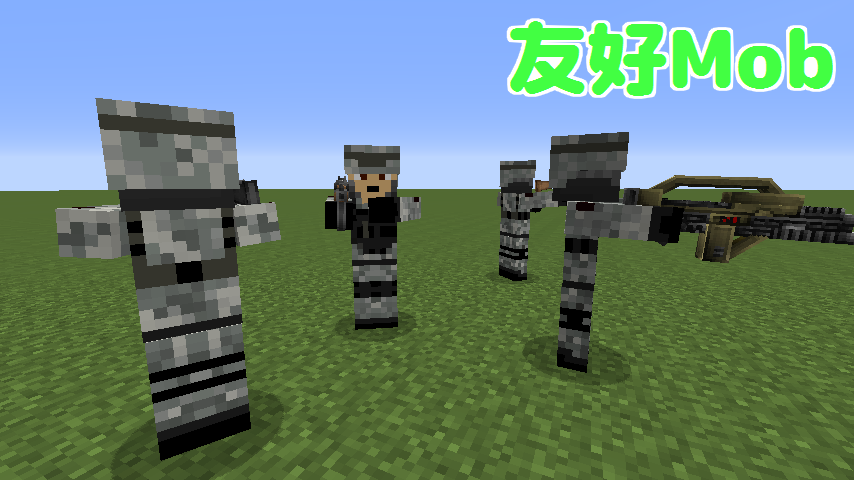 最高のマインクラフト 最高マイクラ 味方 Mod