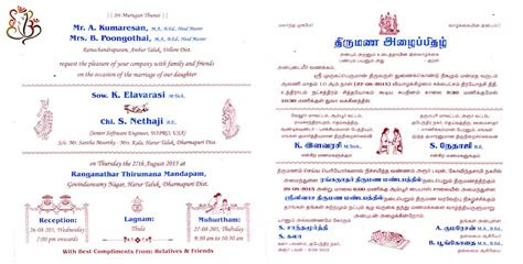 Wedding Invitation Templates In Tamil