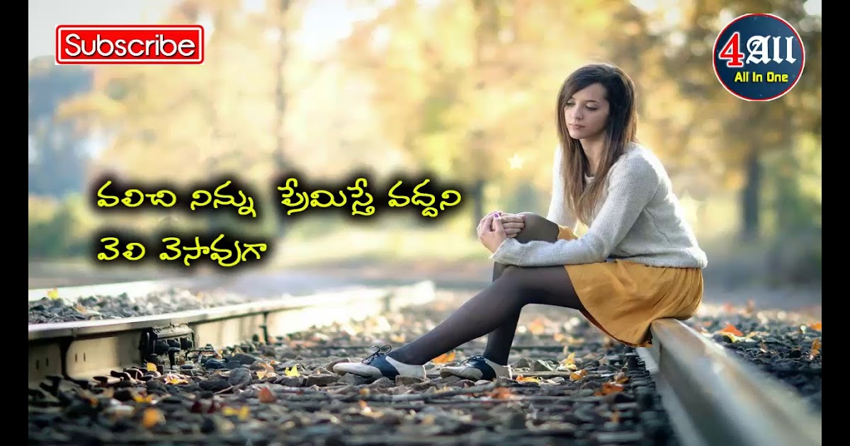Girls Love Failure Quotes In Telugu | Quotes U load