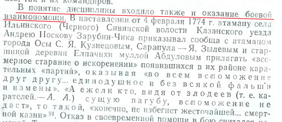 стр 74 боевая дисциплина и взимовыручка стр 74 боевая дисциплина и взимовыручка